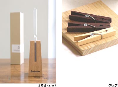 木の砂時計（タモ）と木のクリップ（ウォルナット，ブナ）