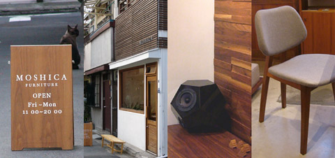 看板／外観／Rice Product スピーカー／Primitive+ SMALL CHAIR