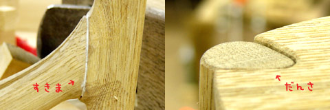 スツール製作中