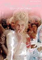 『マリーアントワネット』（2007年アメリカ）