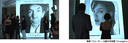 映画『クローサー』