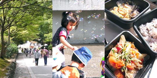 RAINBOWHILL2009 服部緑地公園