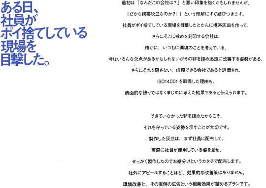 携帯灰皿のコピー